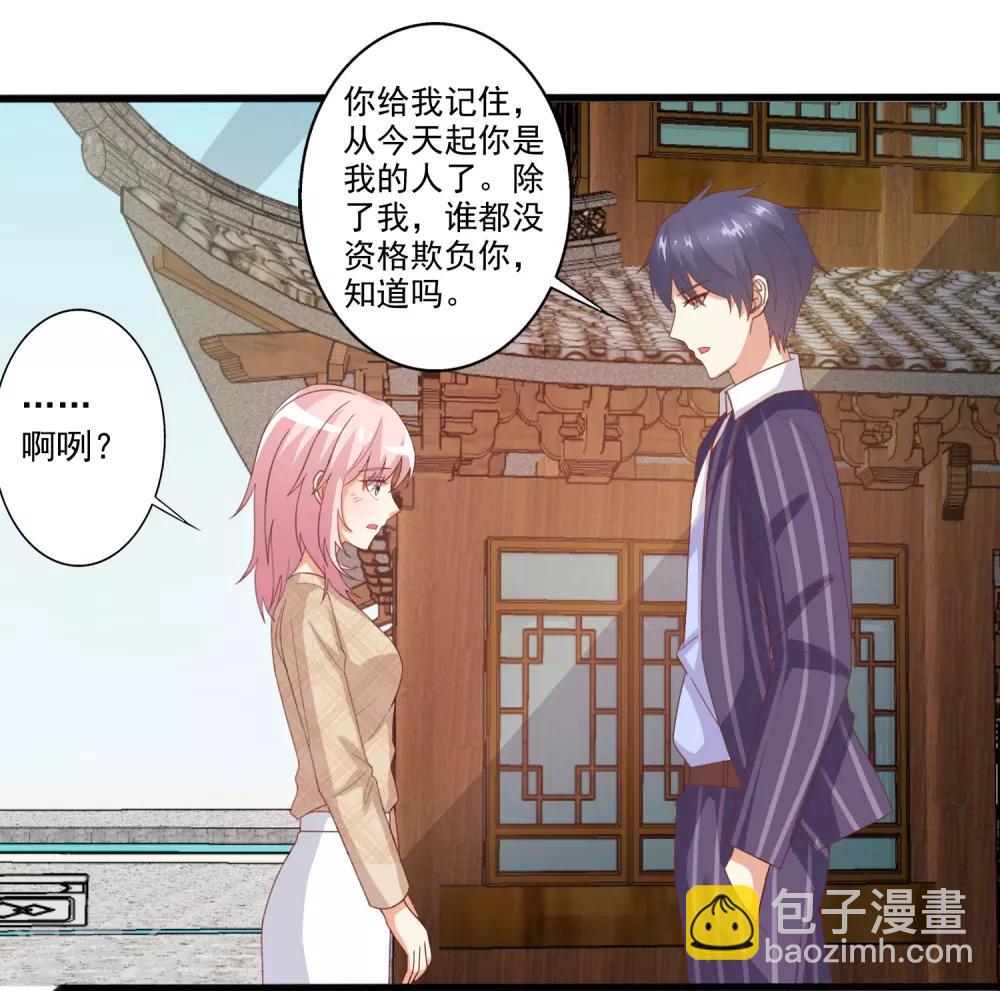 第50话 心跳湿身时刻-第51话