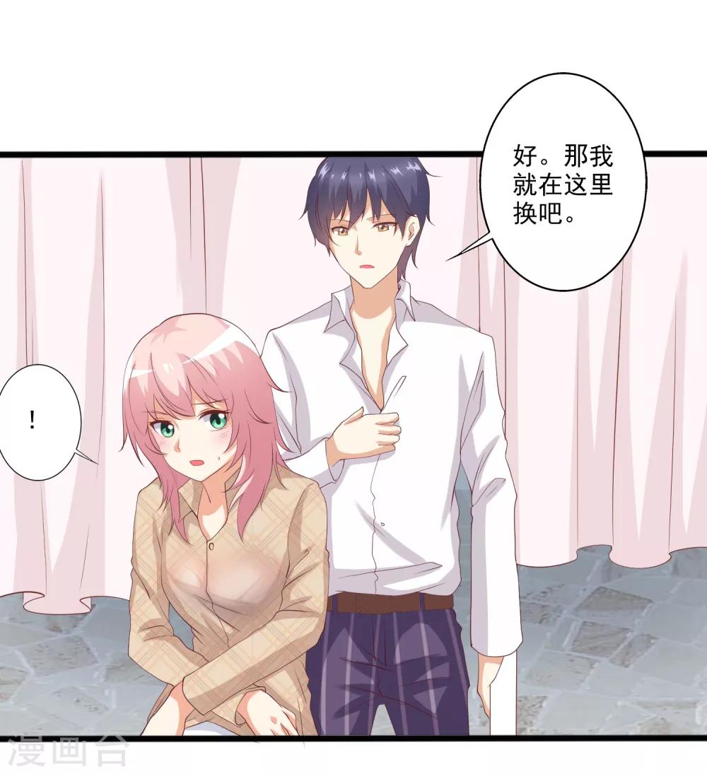 第50话 心跳湿身时刻-第51话