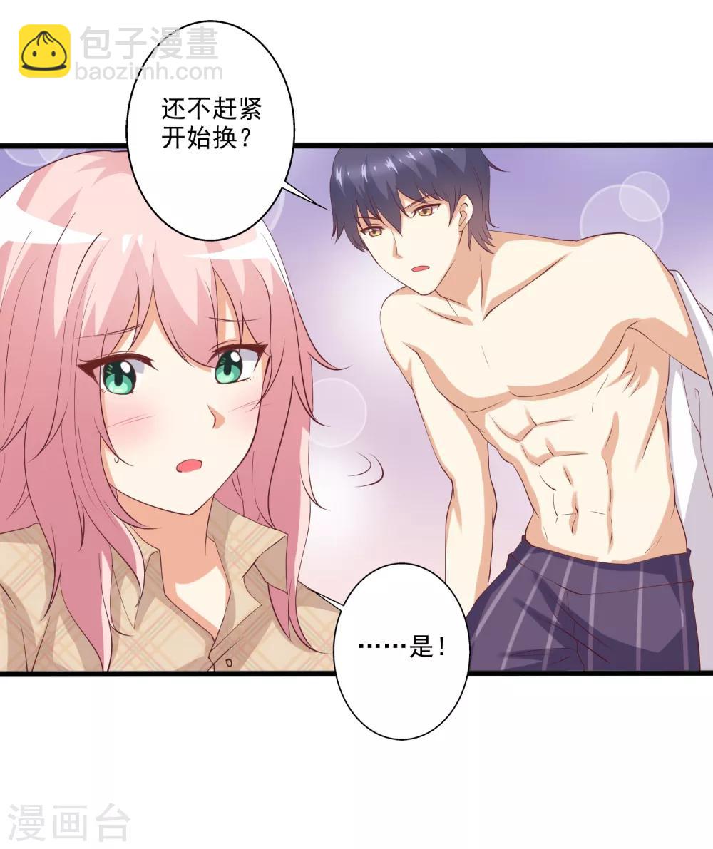 第50话 心跳湿身时刻-第51话