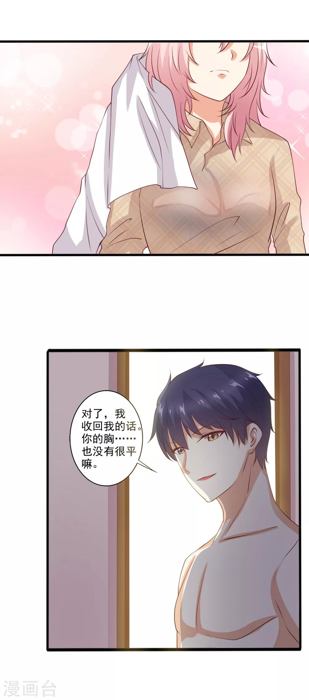 第50话 心跳湿身时刻-第51话