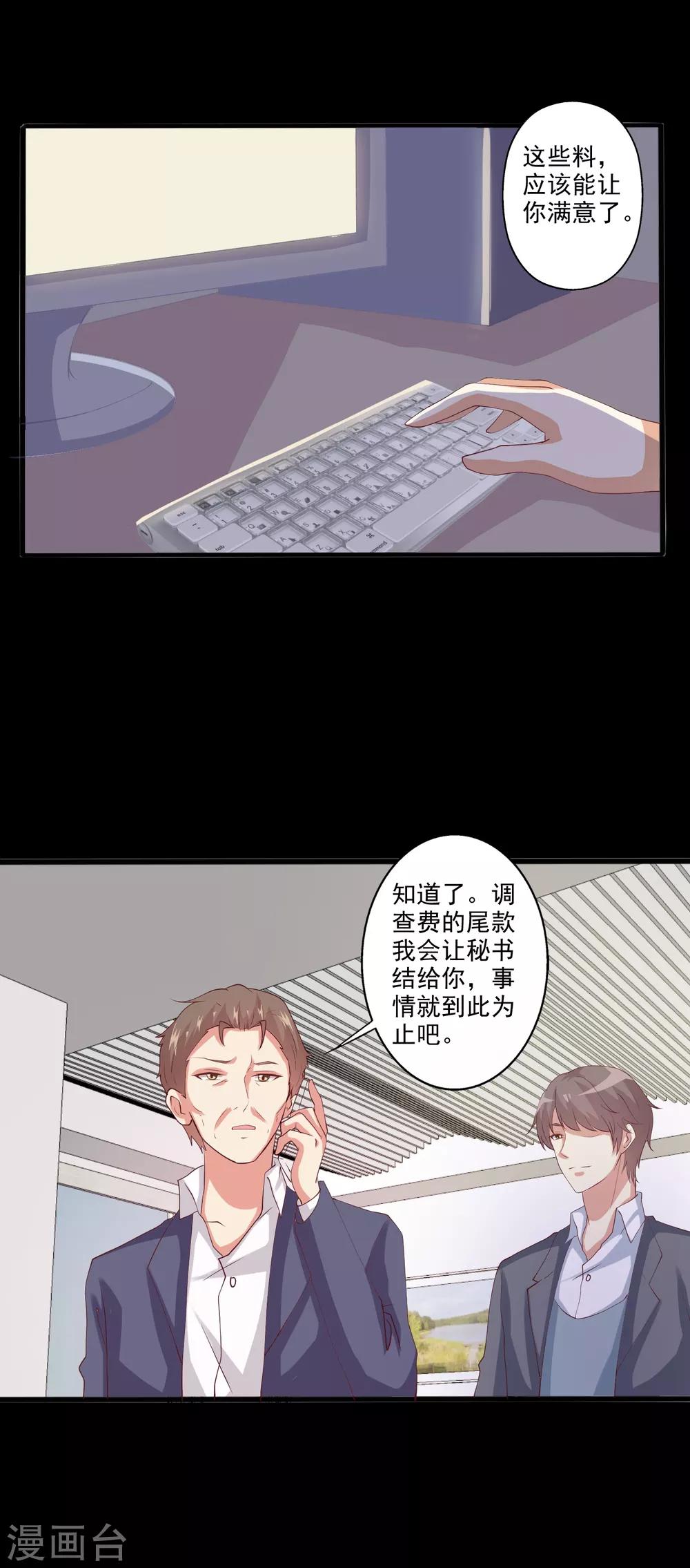 第50话 心跳湿身时刻-第51话