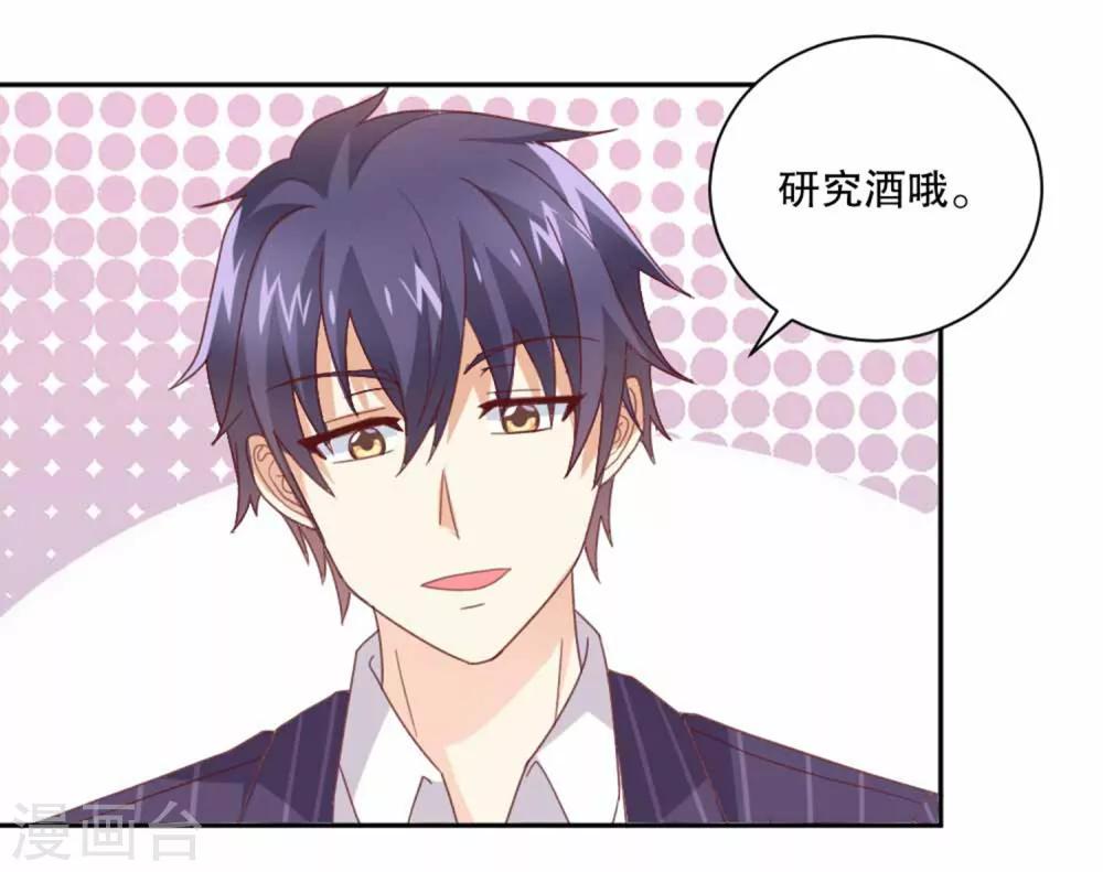 第50话 心跳湿身时刻-第51话
