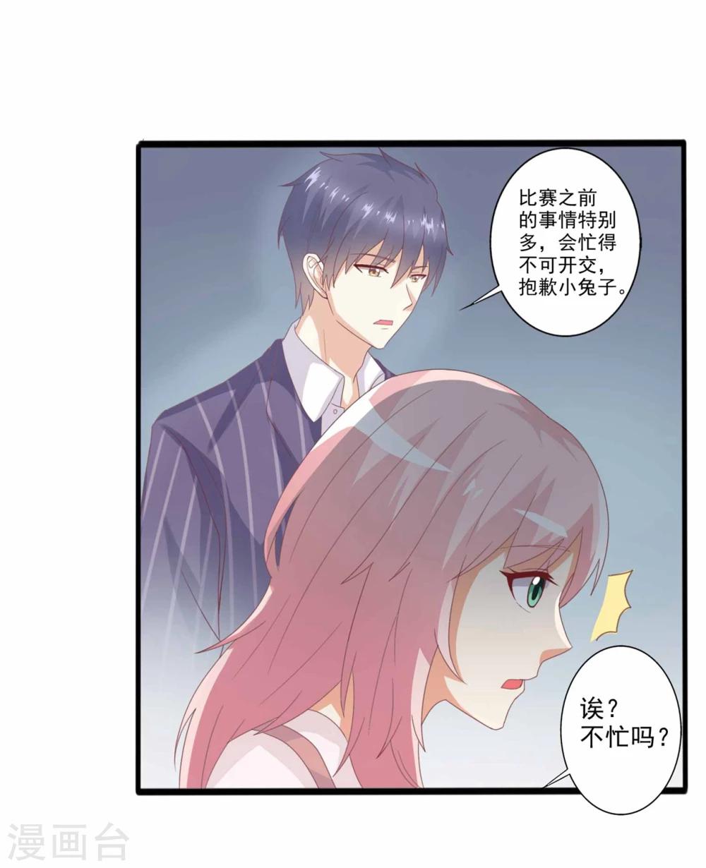 第52话 腹黑弟弟想睡我？！-第53话