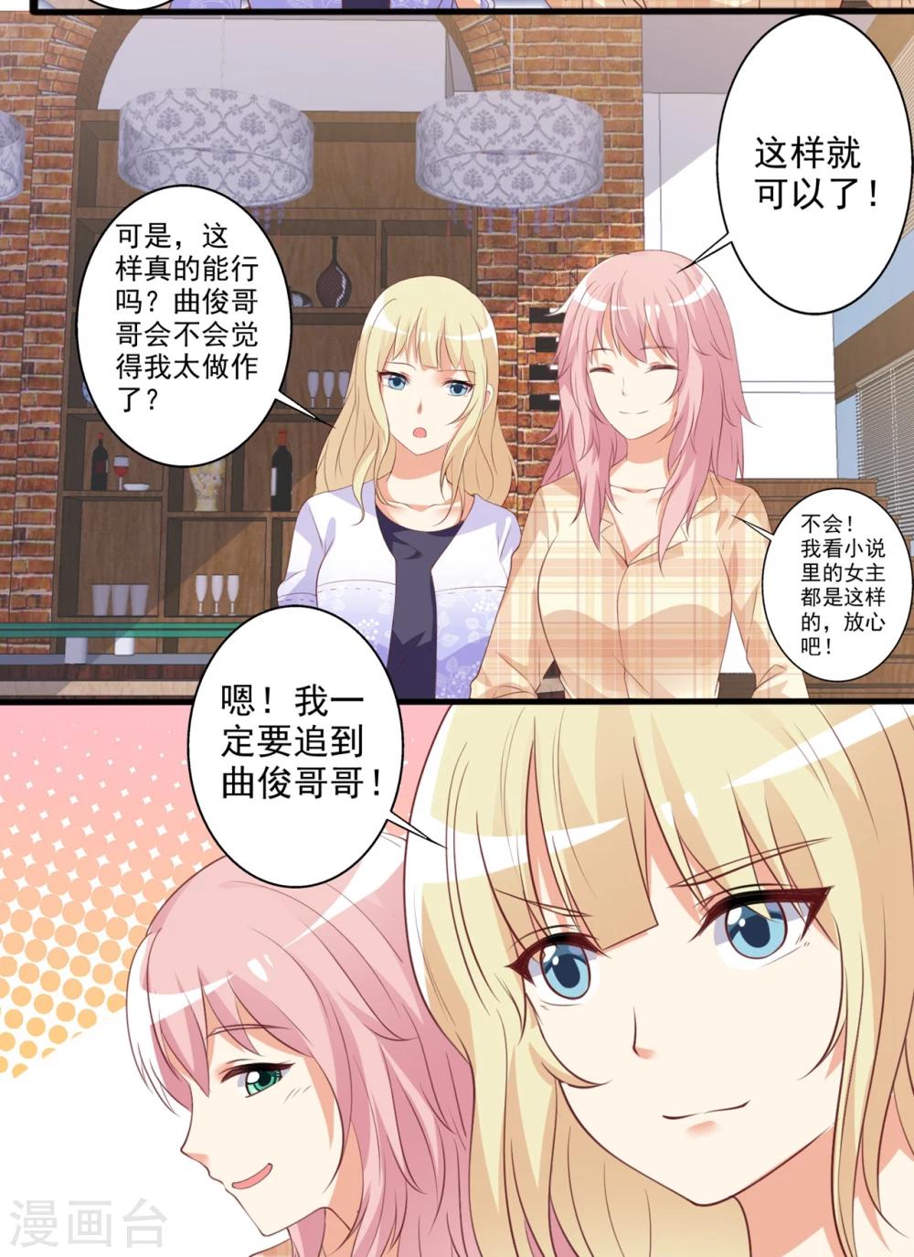 第54话 电话那头的诱惑-第55话