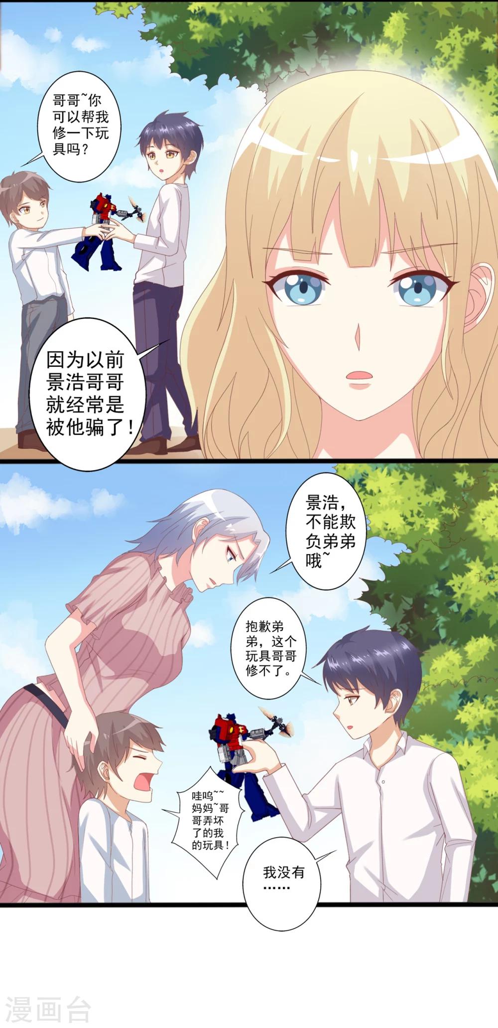 第54话 电话那头的诱惑-第55话