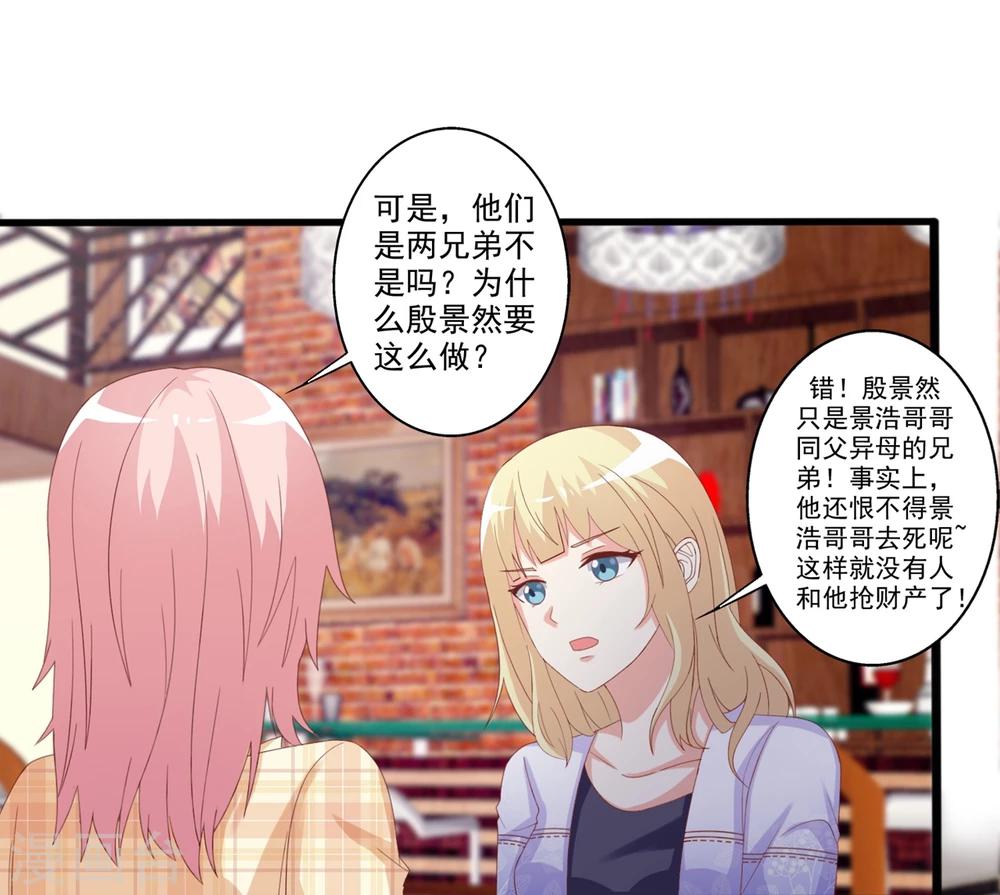 第54话 电话那头的诱惑-第55话