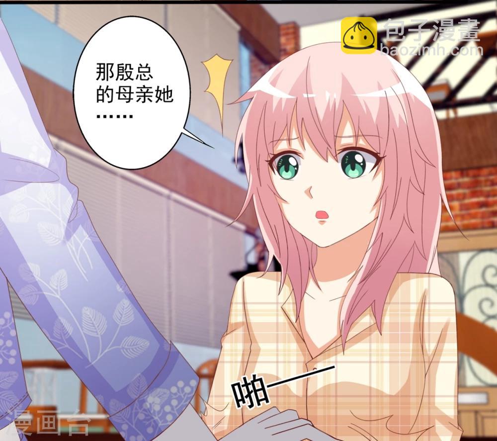 第54话 电话那头的诱惑-第55话