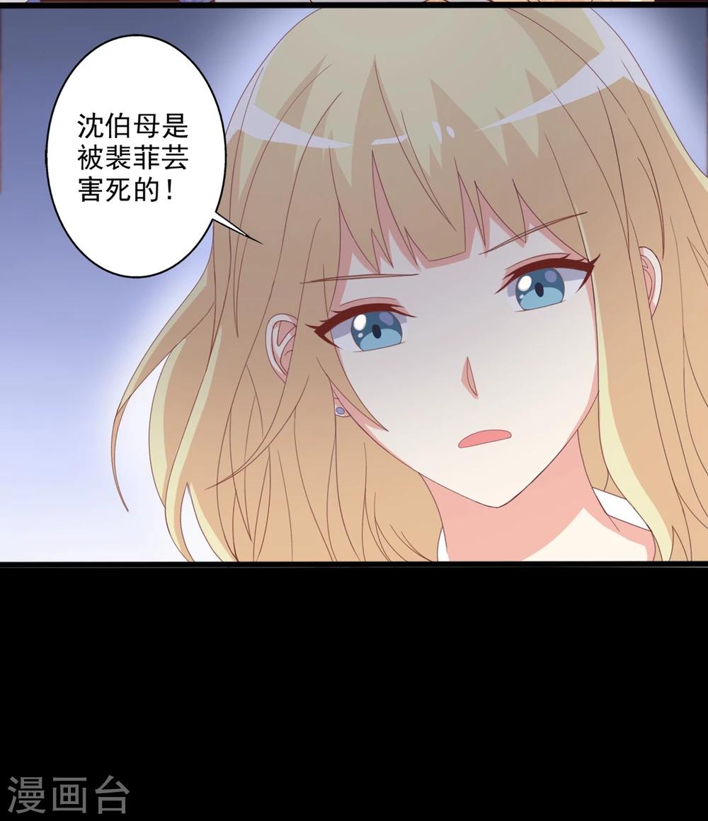 第54话 电话那头的诱惑-第55话