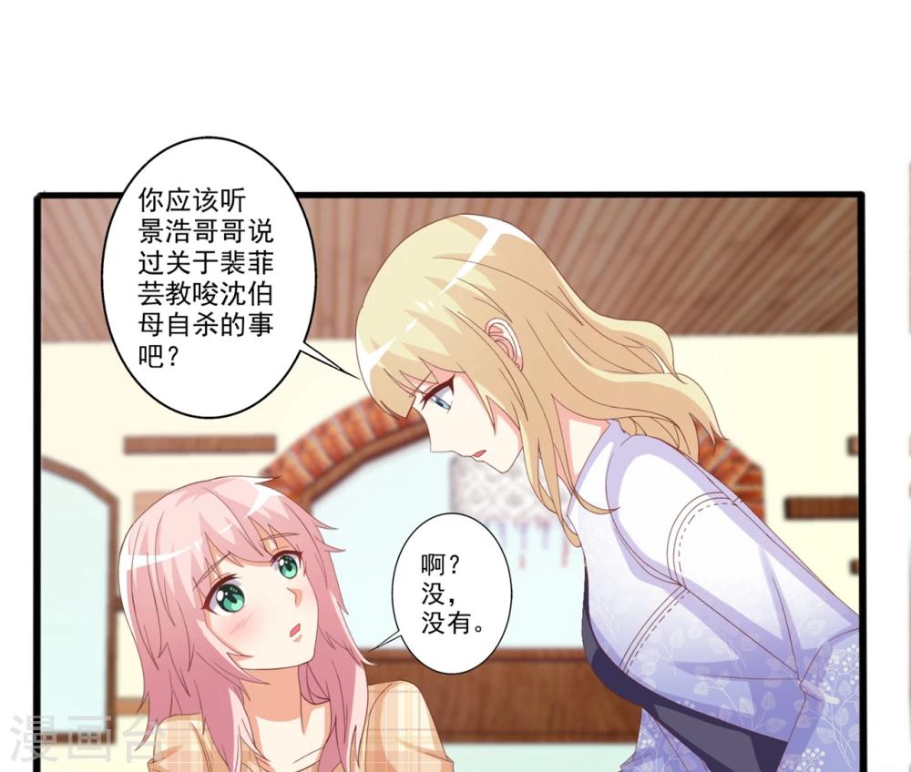第54话 电话那头的诱惑-第55话