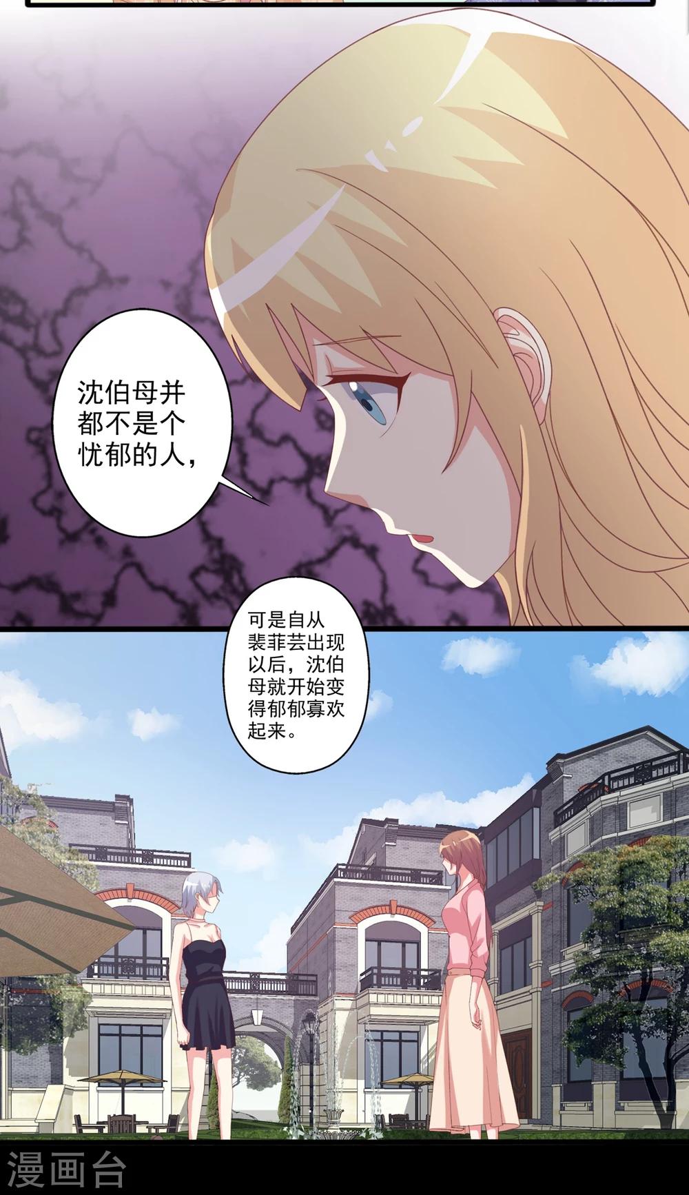 第54话 电话那头的诱惑-第55话