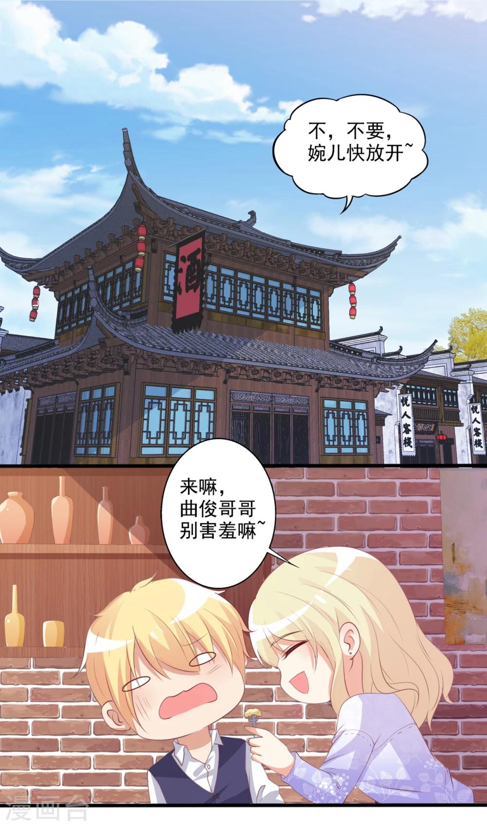 第54话 电话那头的诱惑-第55话