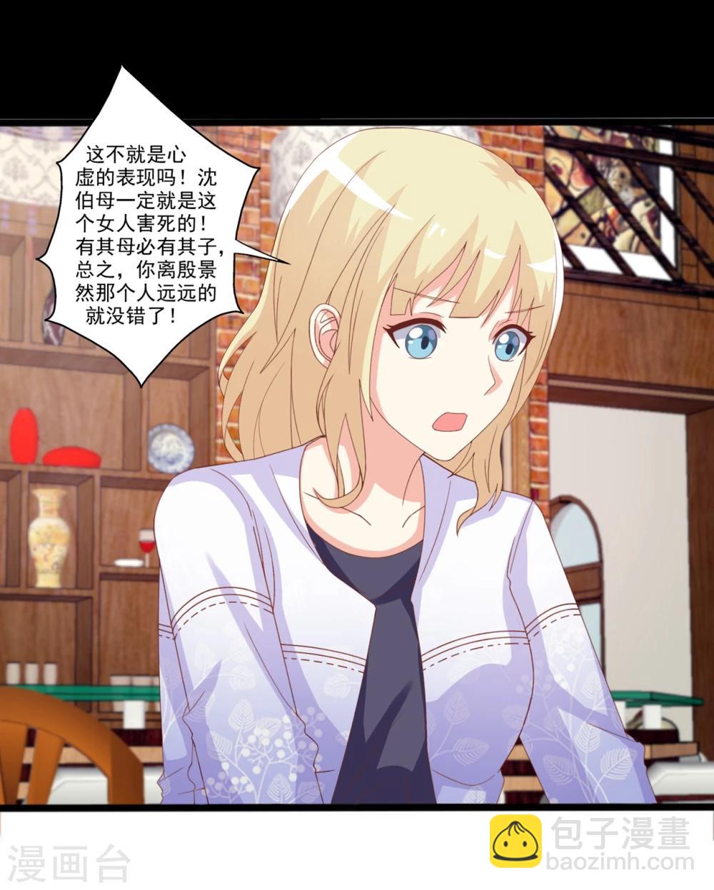 第54话 电话那头的诱惑-第55话