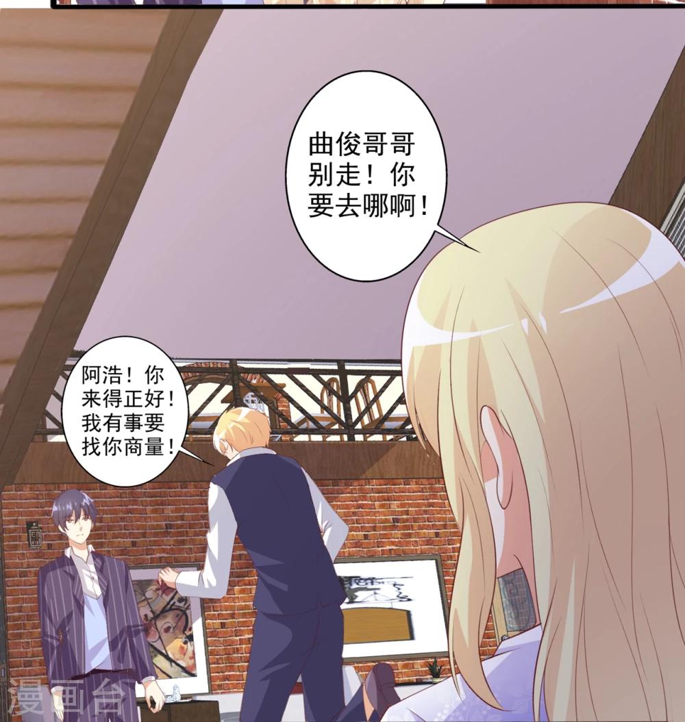 第54话 电话那头的诱惑-第55话