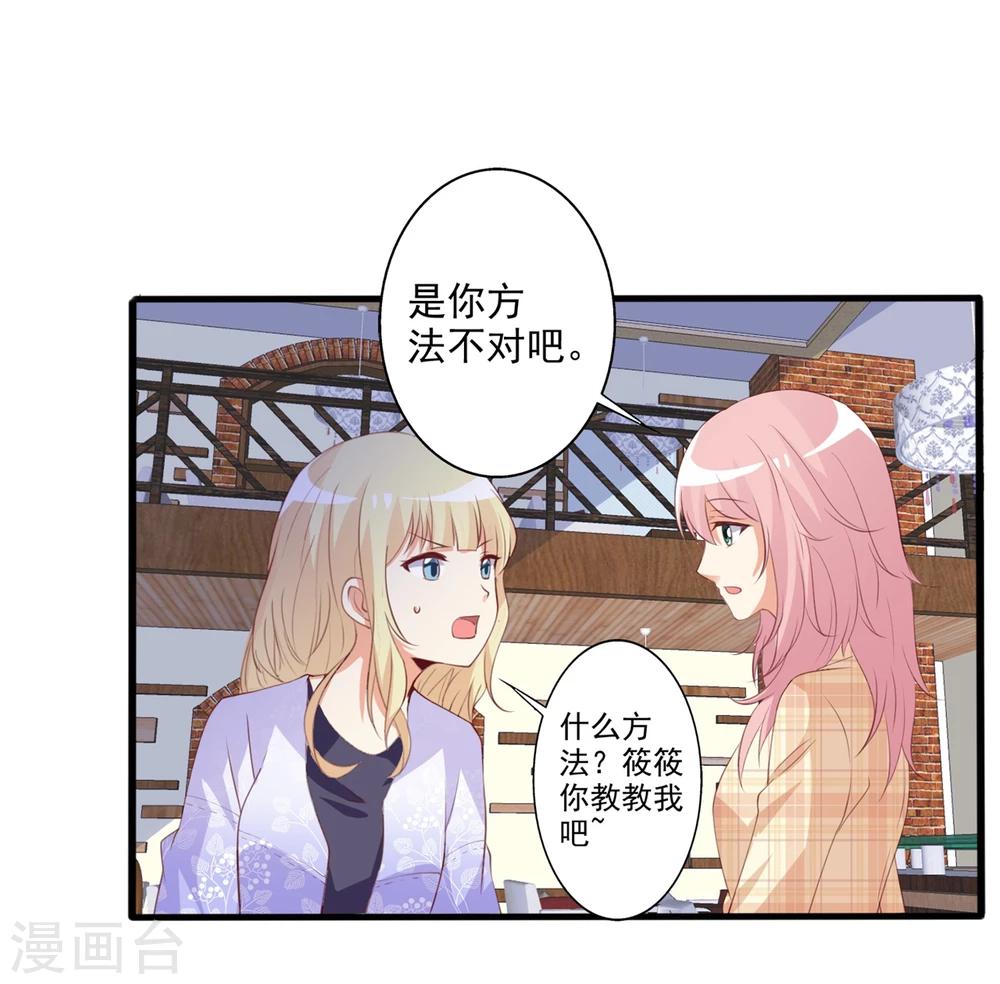 第54话 电话那头的诱惑-第55话