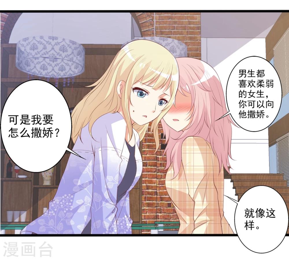 第54话 电话那头的诱惑-第55话