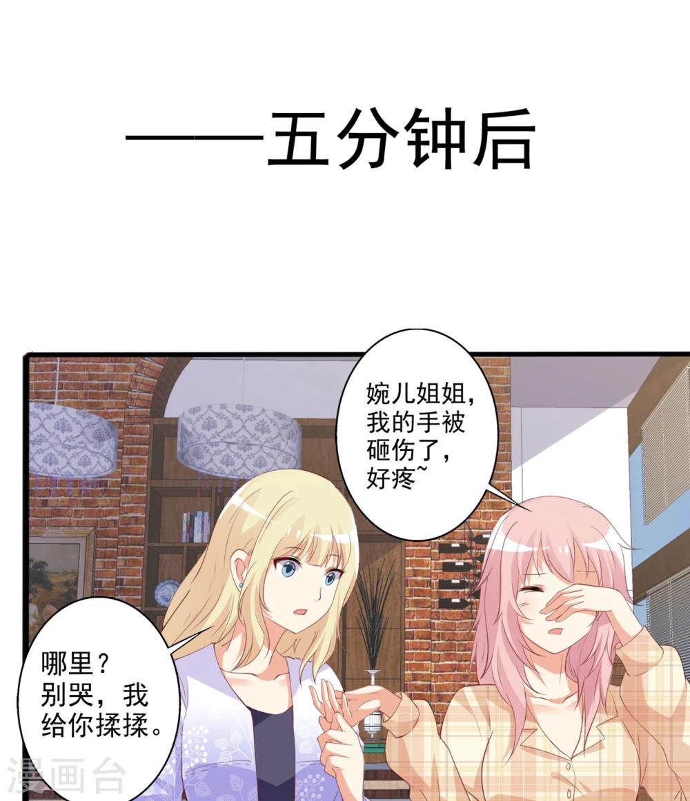 第54话 电话那头的诱惑-第55话