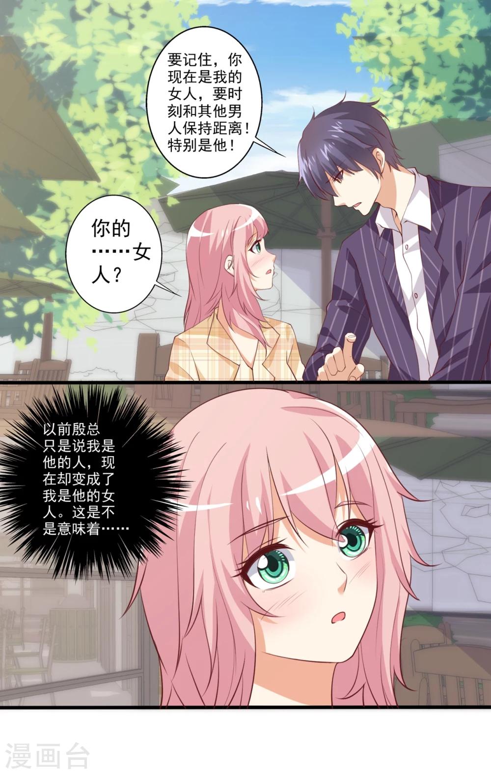 第56话 兄与弟的修罗场-第57话