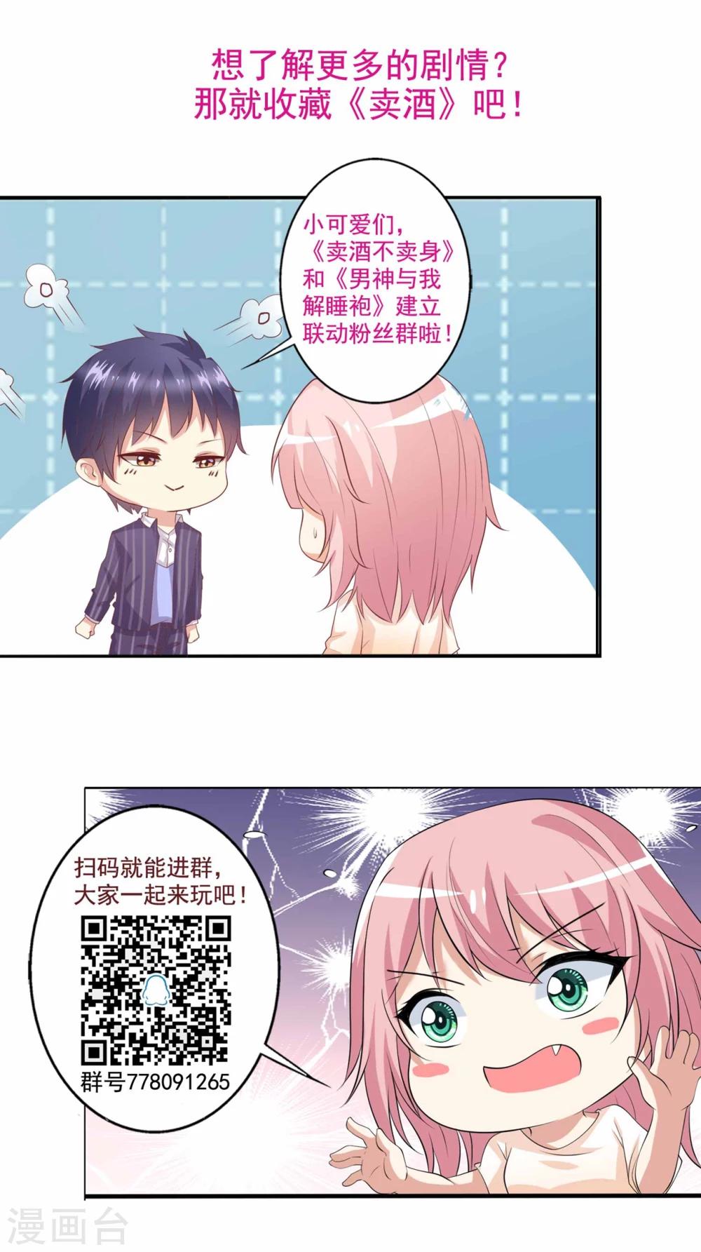 第56话 兄与弟的修罗场-第57话
