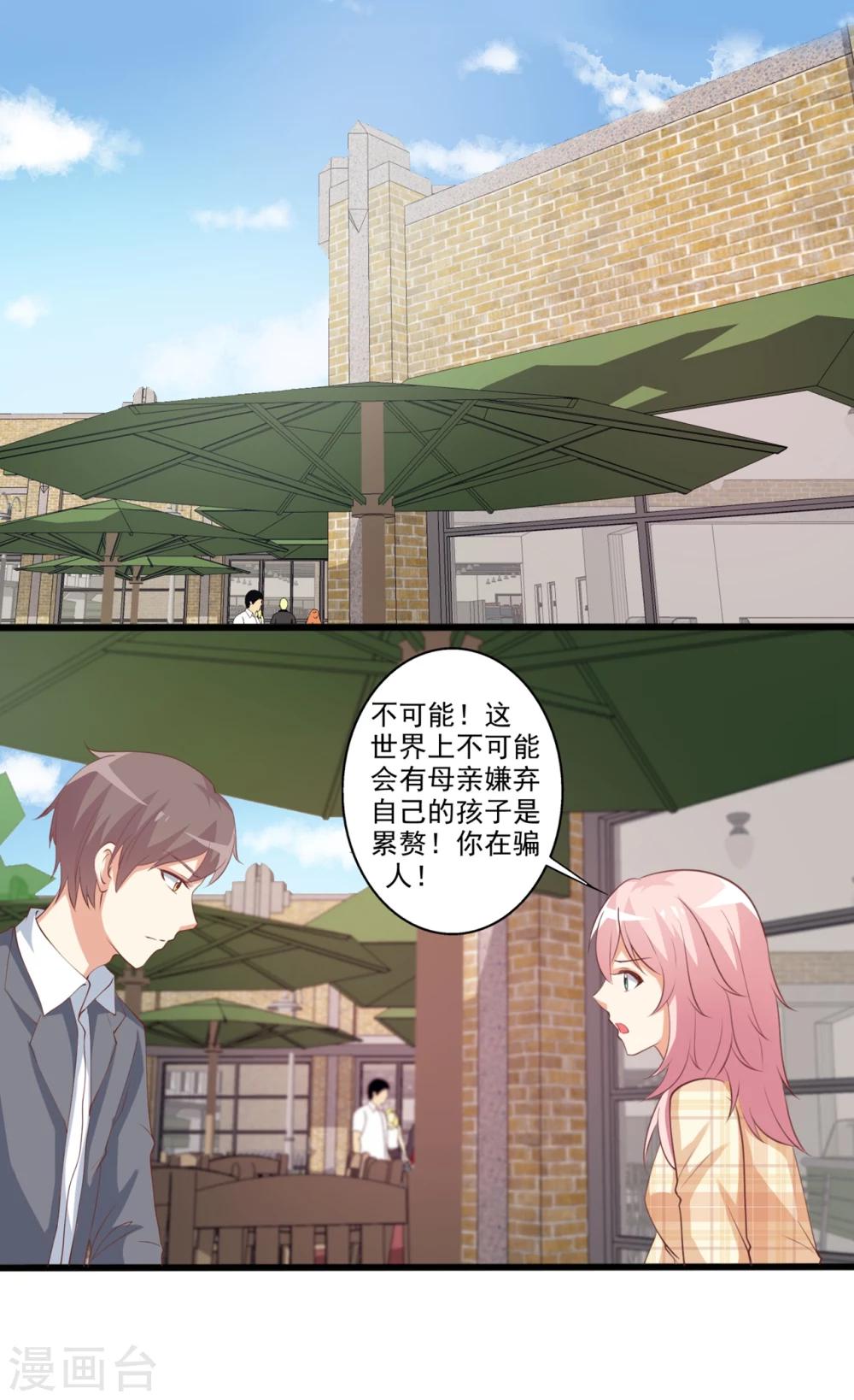 第56话 兄与弟的修罗场-第57话