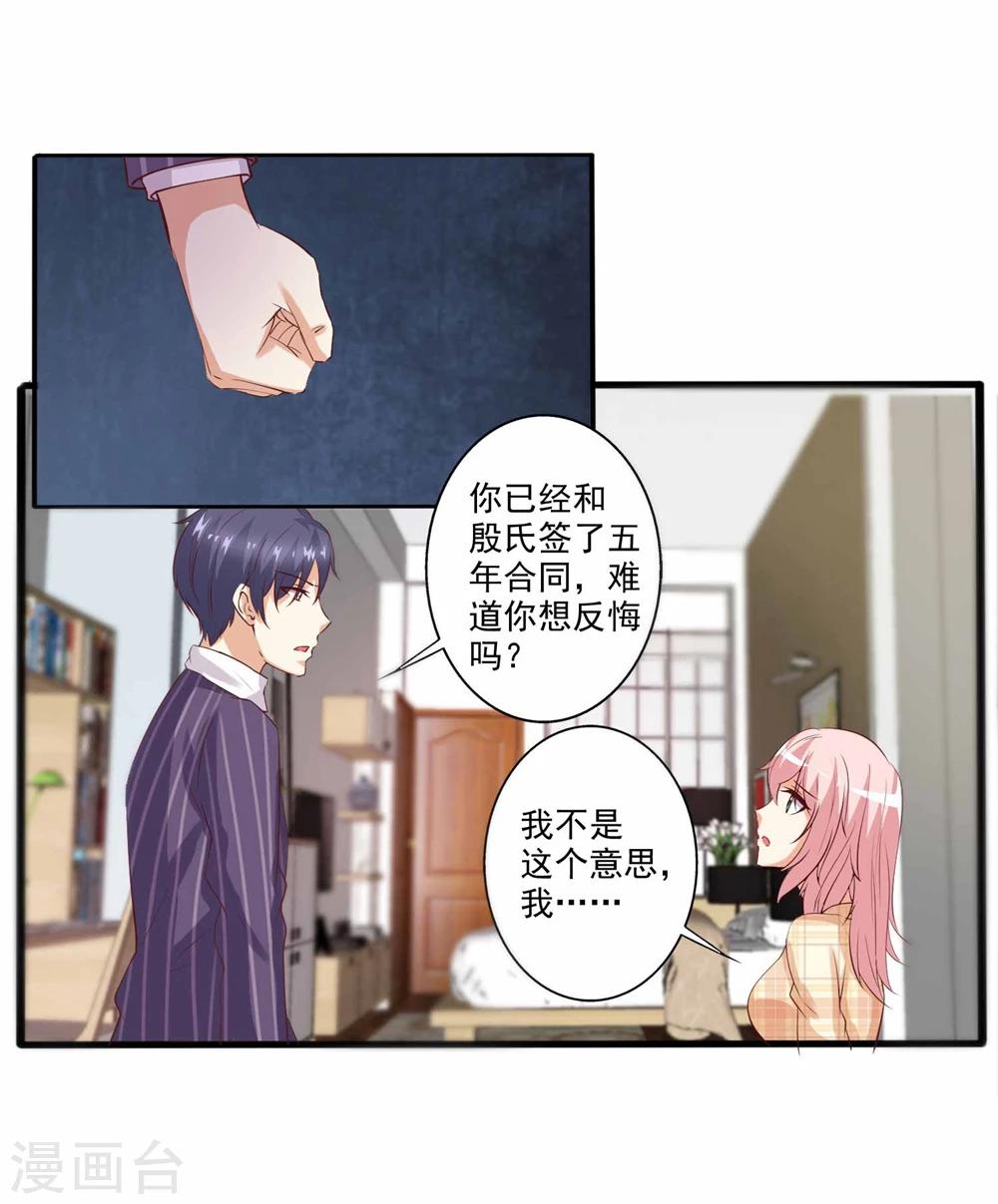 第58话 不论风雨，都在你身边-第59话