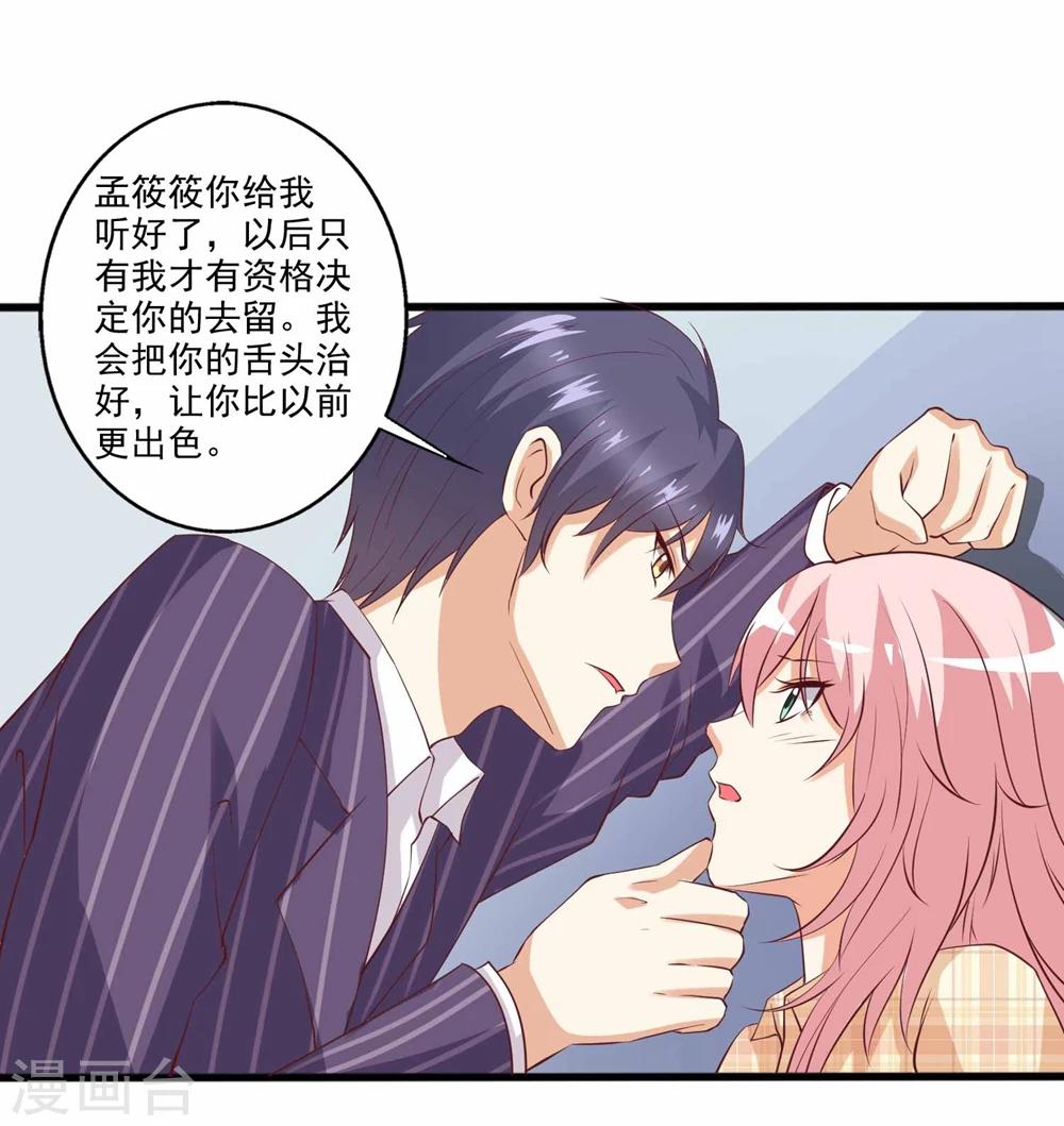 第58话 不论风雨，都在你身边-第59话