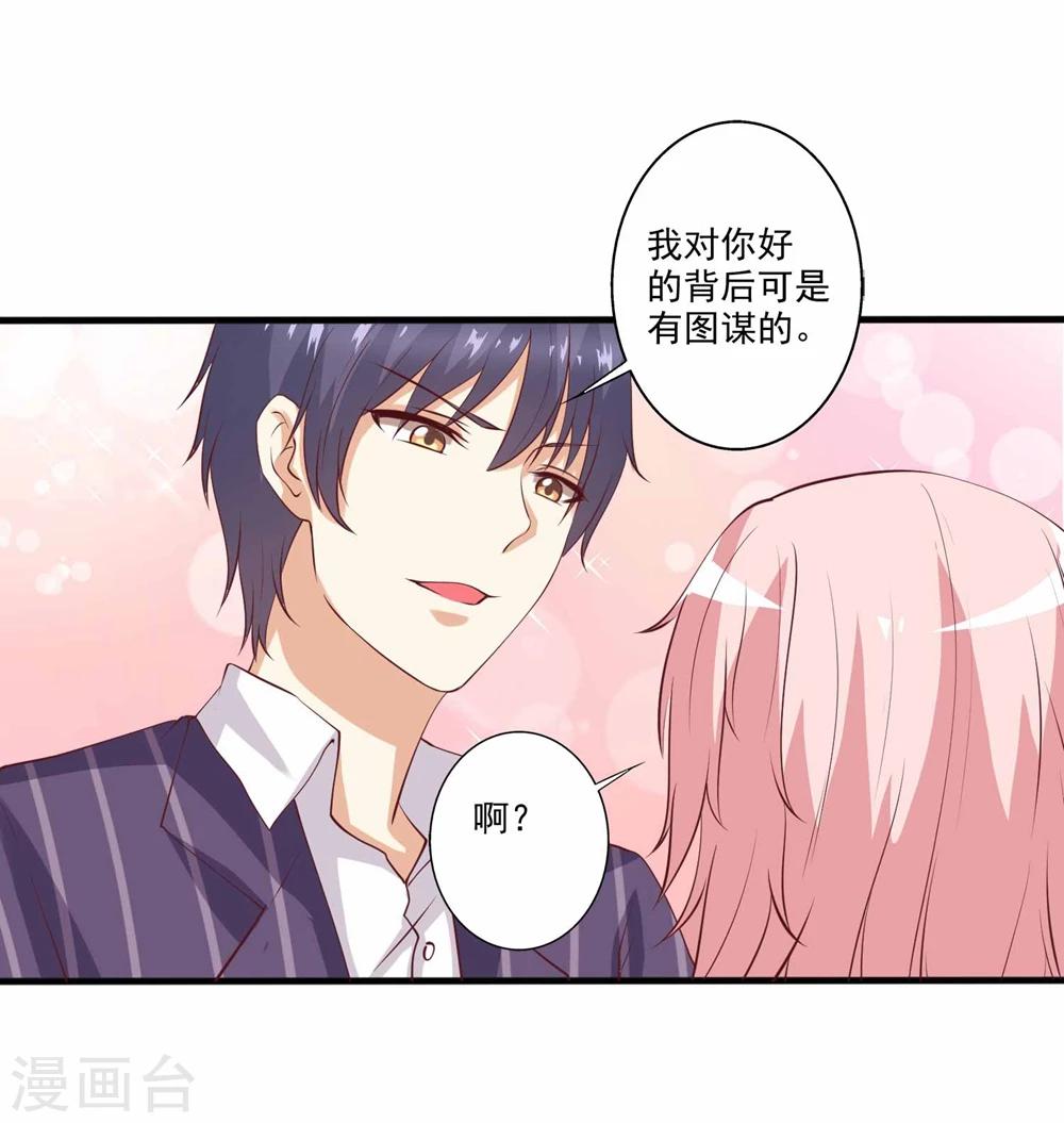 第58话 不论风雨，都在你身边-第59话
