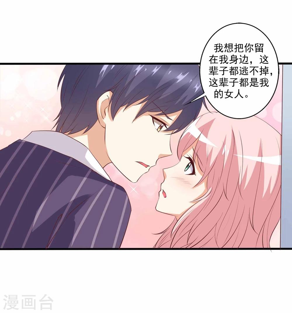 第58话 不论风雨，都在你身边-第59话
