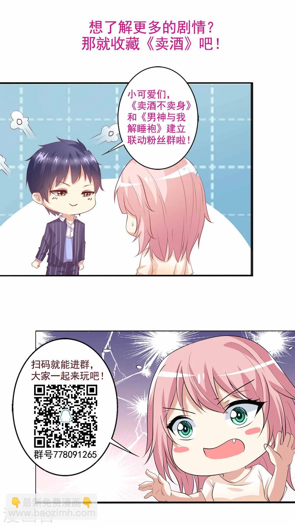 第58话 不论风雨，都在你身边-第59话