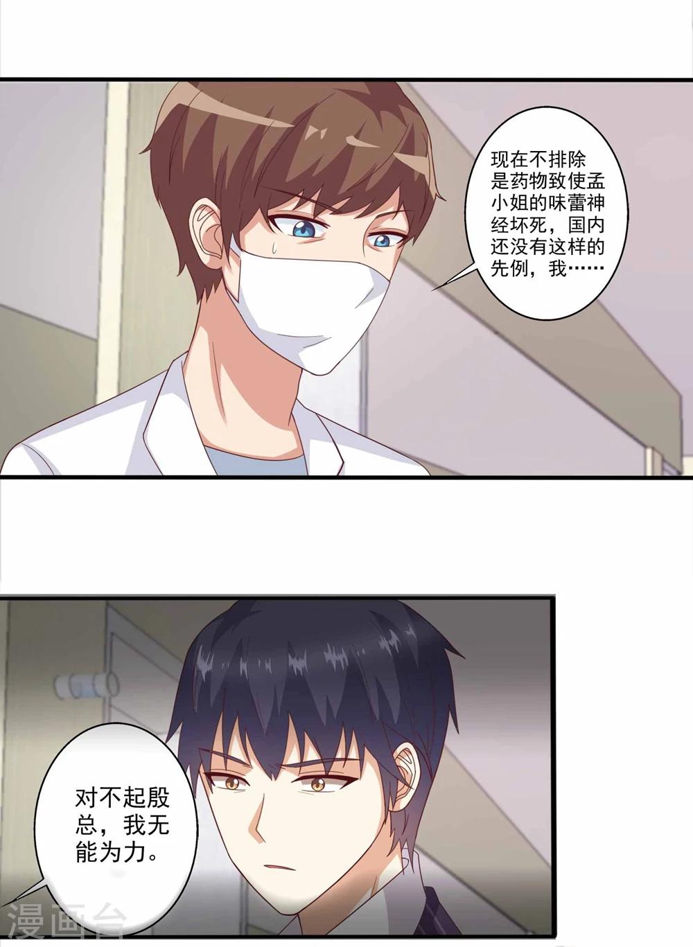 第58话 不论风雨，都在你身边-第59话