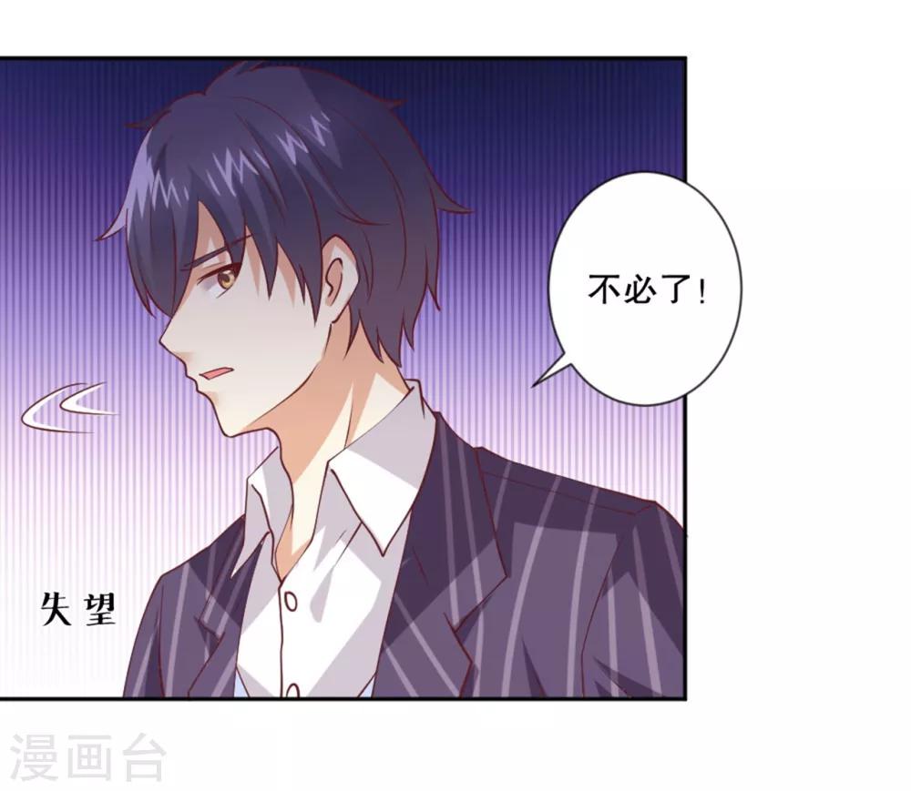 第60话 他所流露的脆弱-第61话