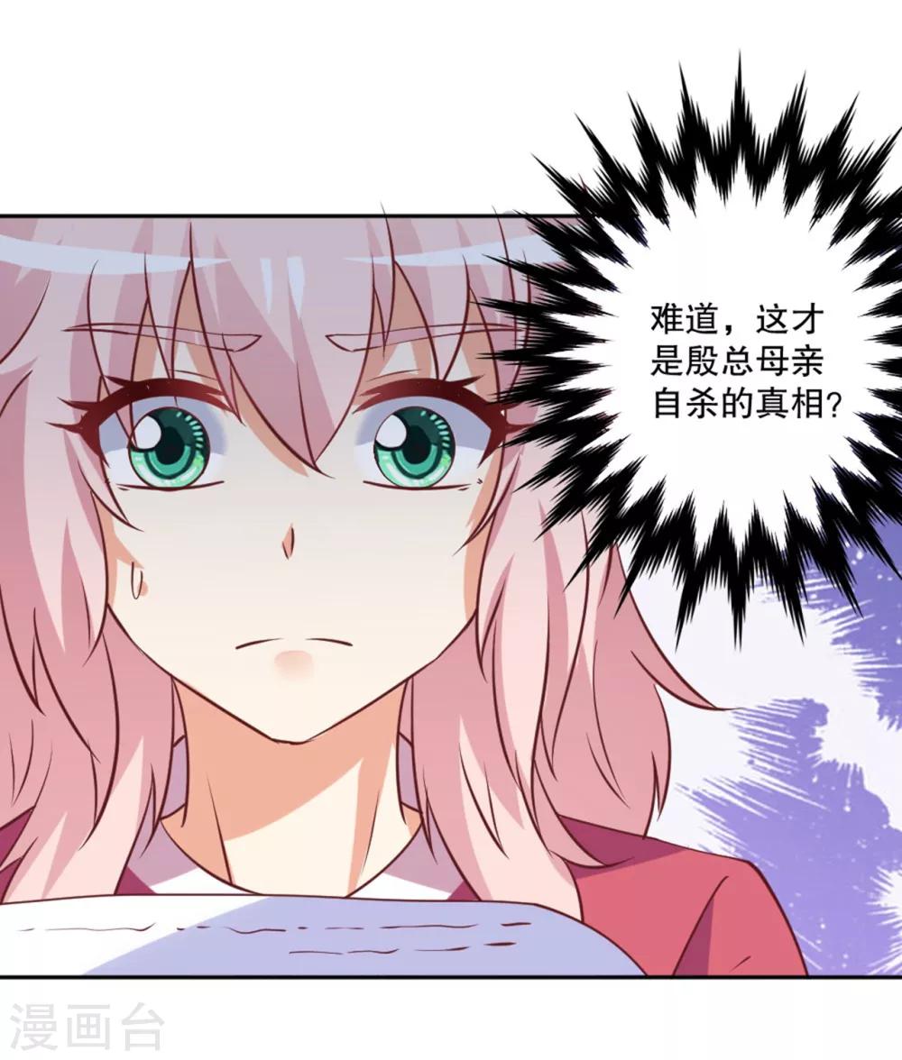 第60话 他所流露的脆弱-第61话