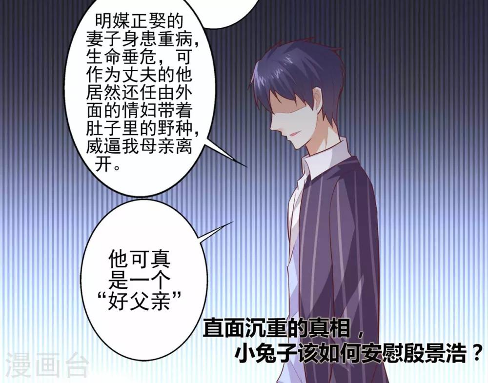 第60话 他所流露的脆弱-第61话
