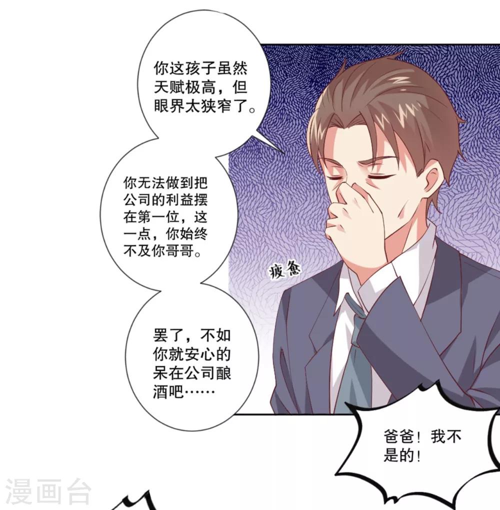 第60话 他所流露的脆弱-第61话
