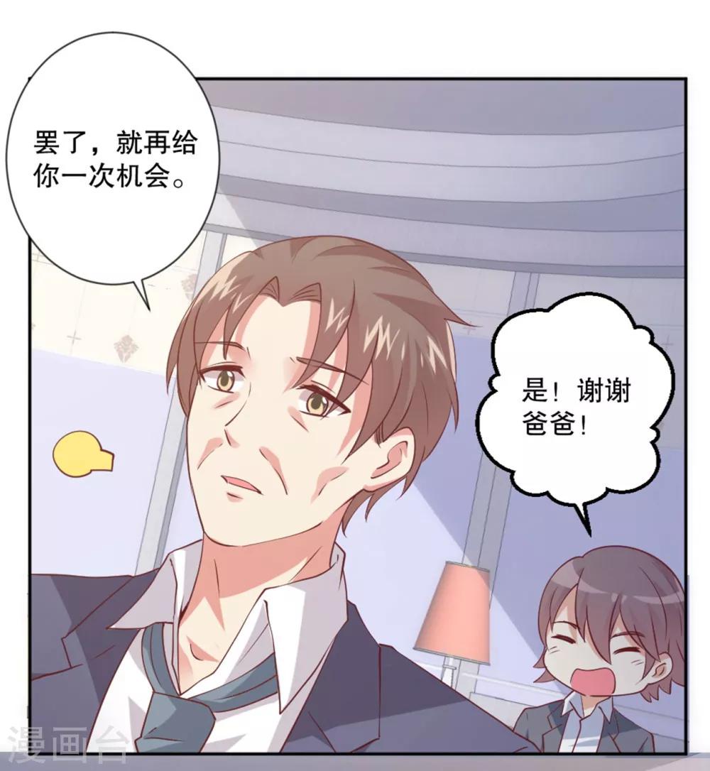 第60话 他所流露的脆弱-第61话