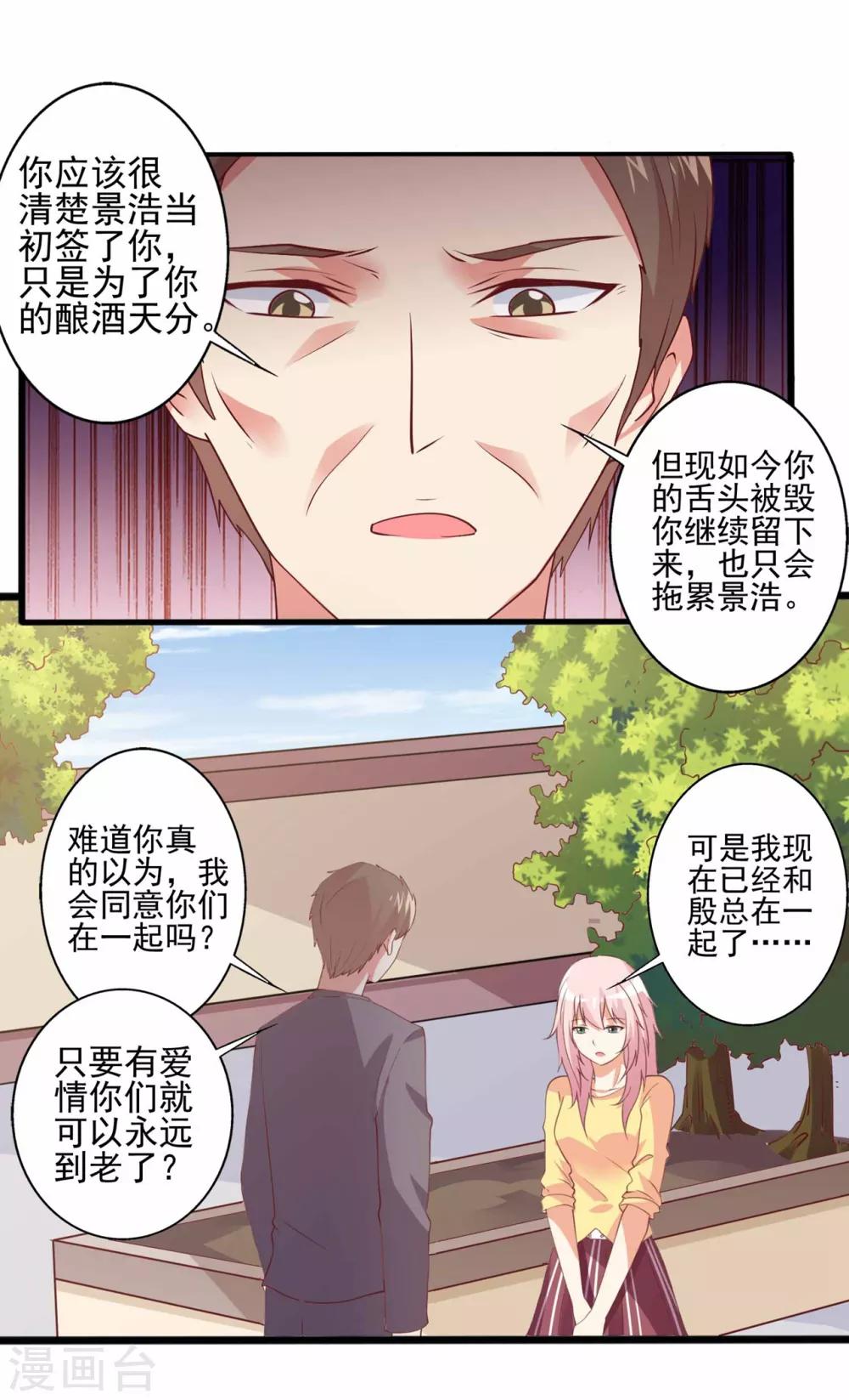第62话 别想用钱打发我！-第63话