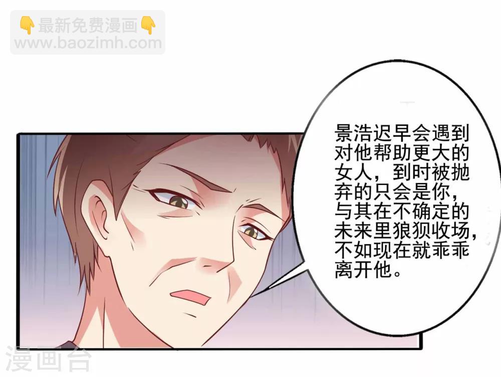 第62话 别想用钱打发我！-第63话