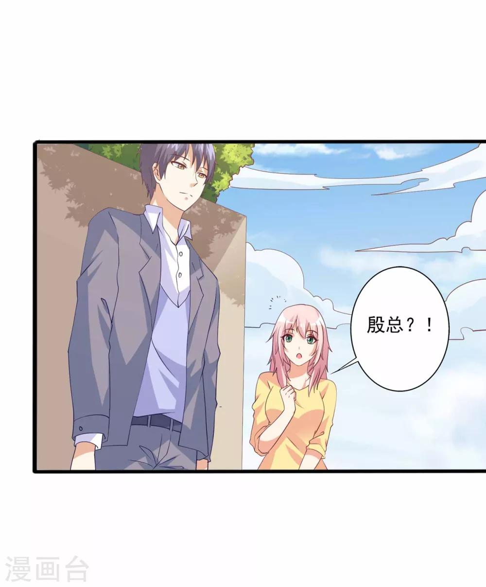 第62话 别想用钱打发我！-第63话