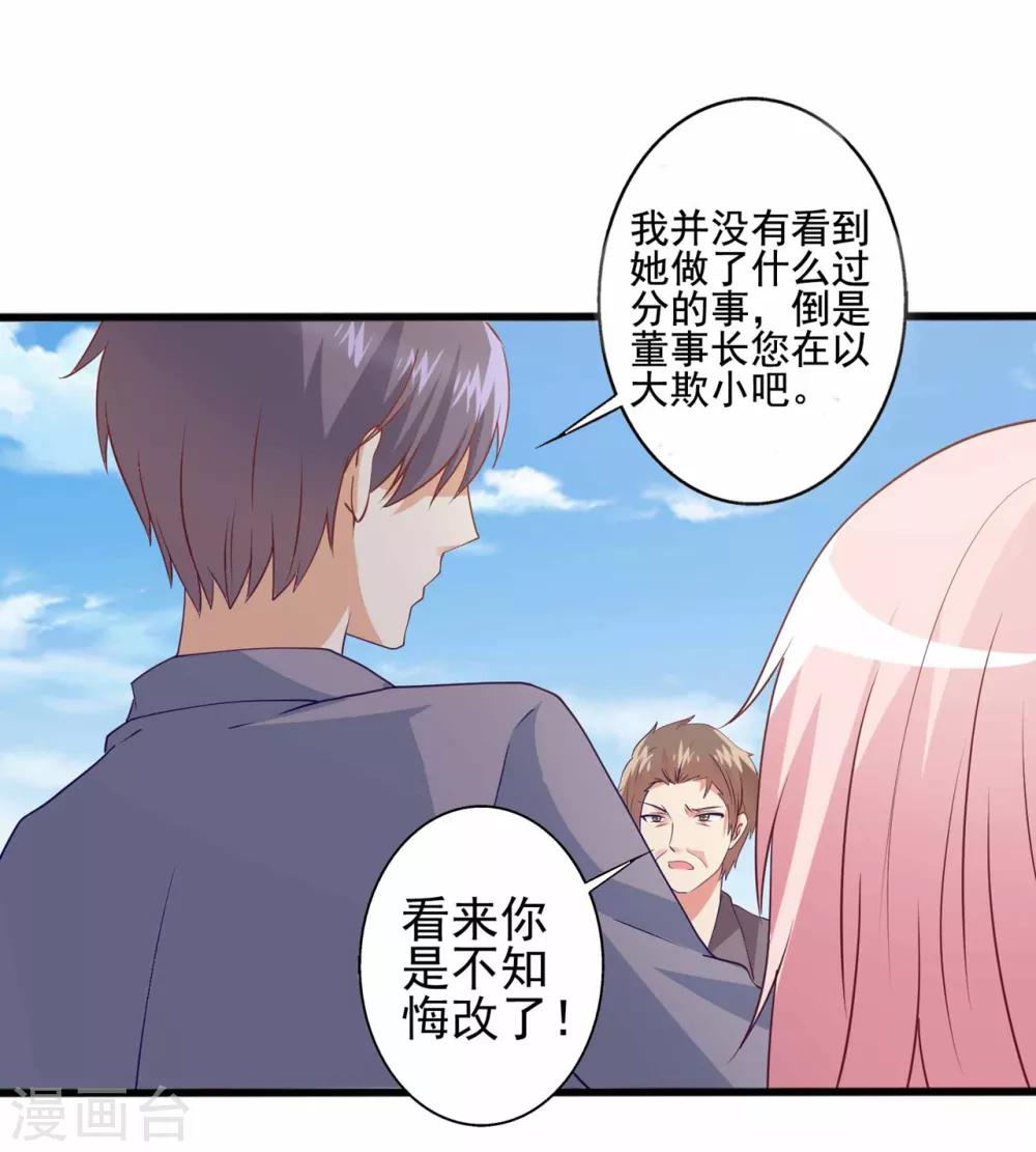 第62话 别想用钱打发我！-第63话