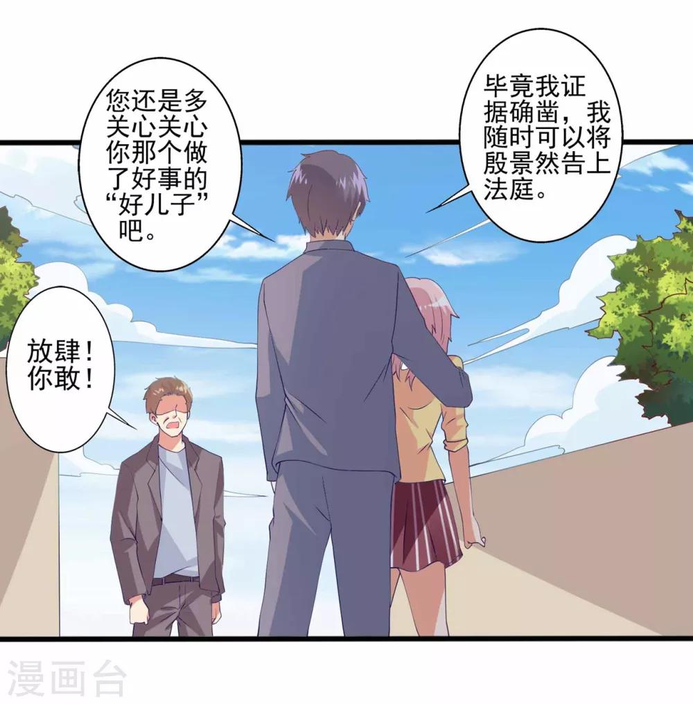 第62话 别想用钱打发我！-第63话