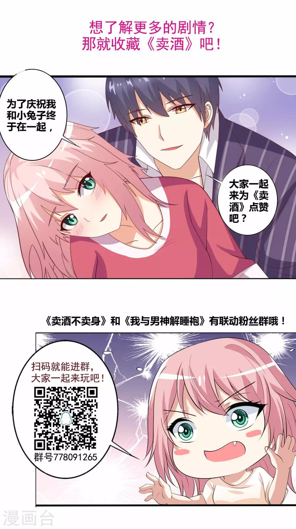 第62话 别想用钱打发我！-第63话
