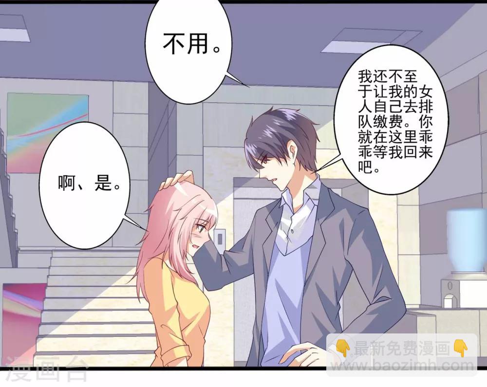 第62话 别想用钱打发我！-第63话