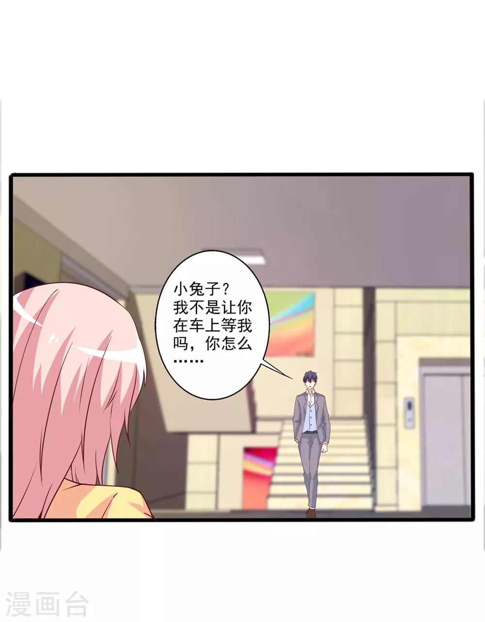 第64话 绝不轻饶他！-第65话