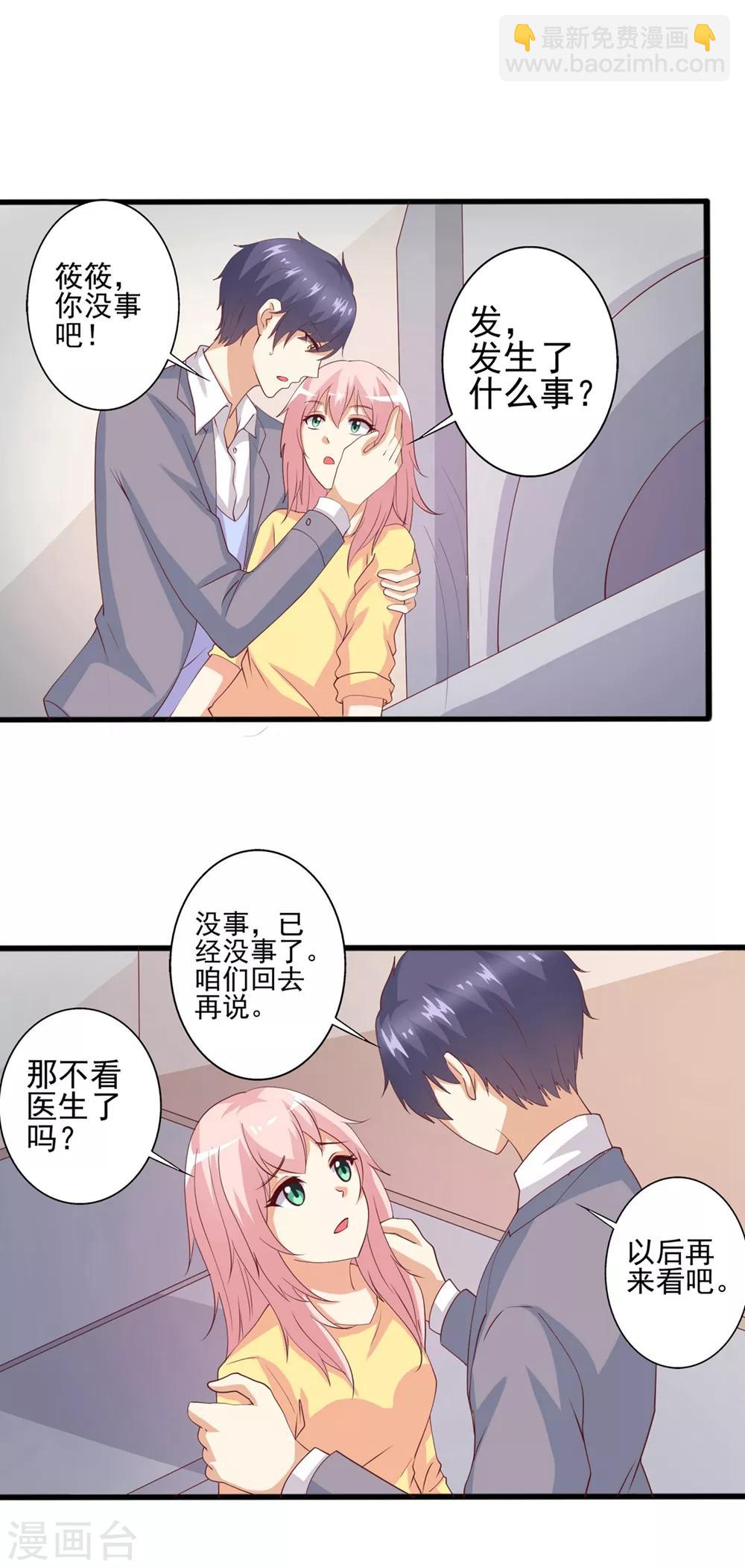 第64话 绝不轻饶他！-第65话
