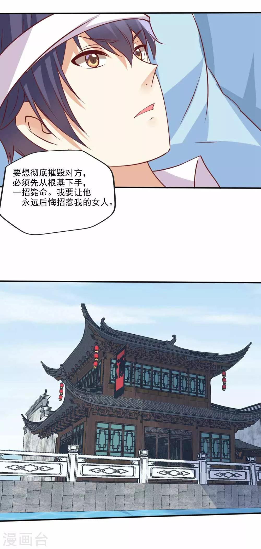 第66话 殷总乖，等着我！-第67话
