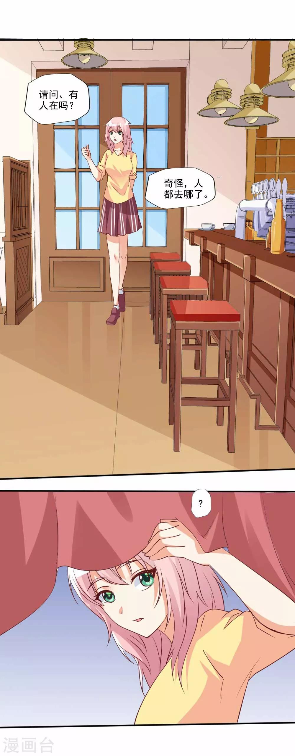 第66话 殷总乖，等着我！-第67话