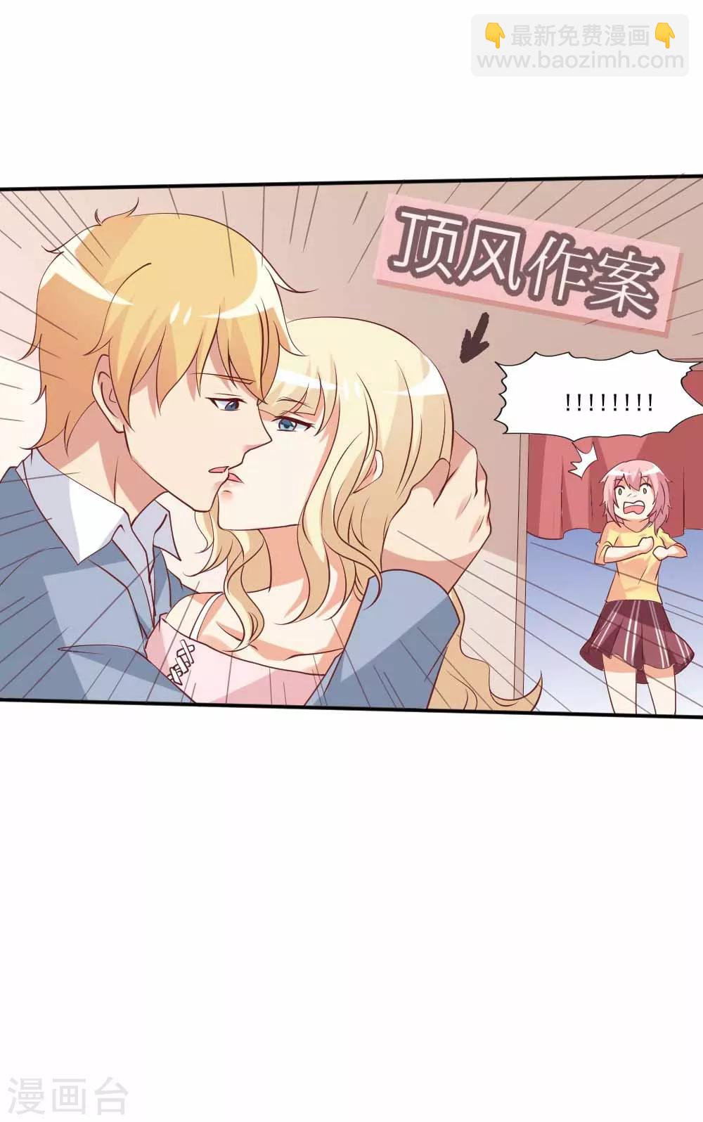 第66话 殷总乖，等着我！-第67话