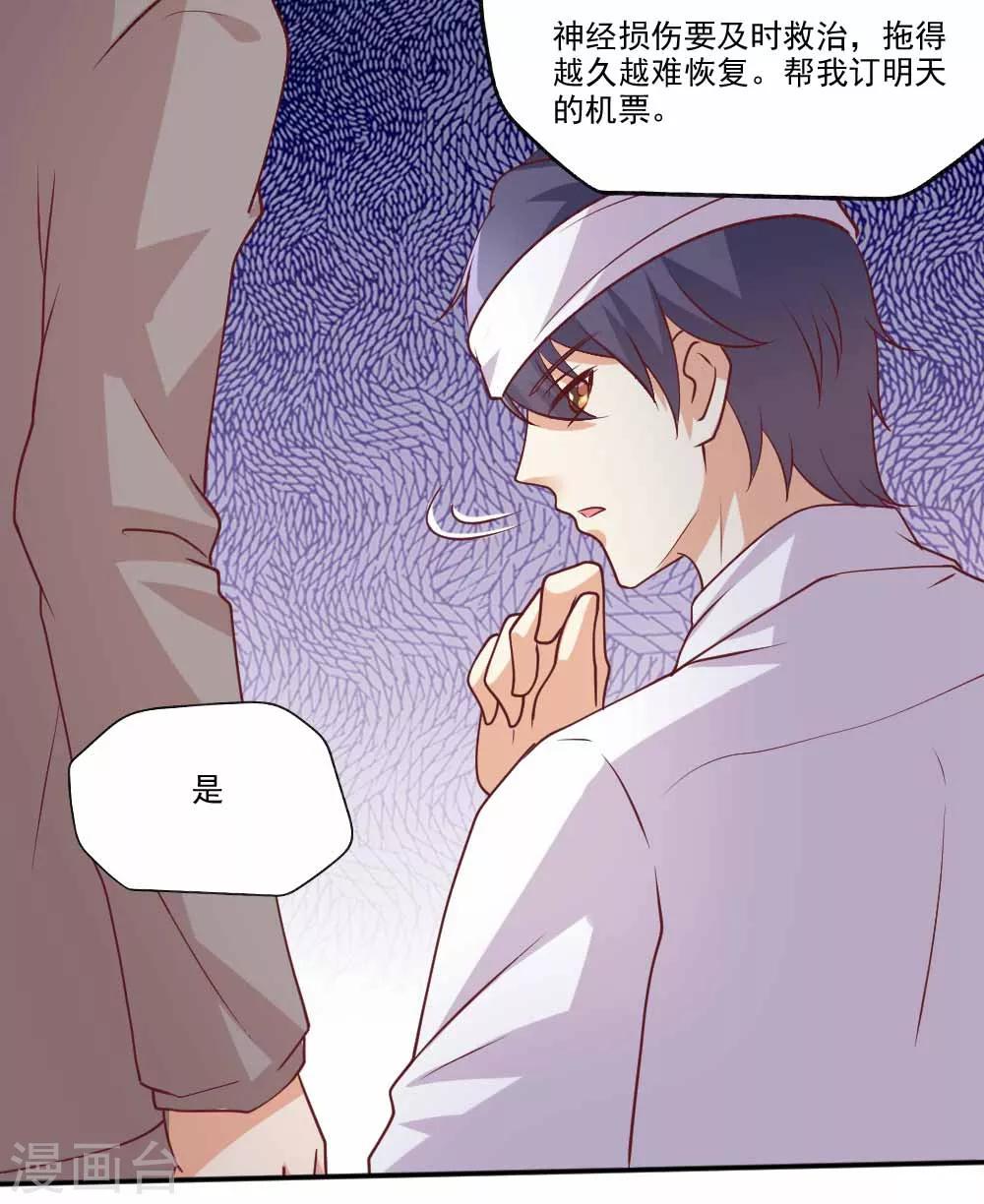 第66话 殷总乖，等着我！-第67话