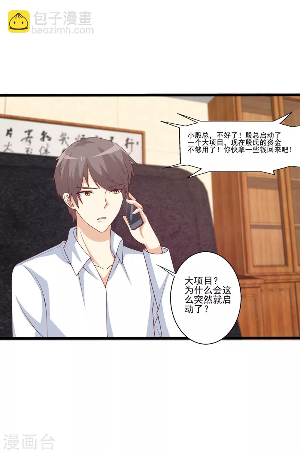 第70话 浩哥哥&hellip;快停下&hellip;-第71话
