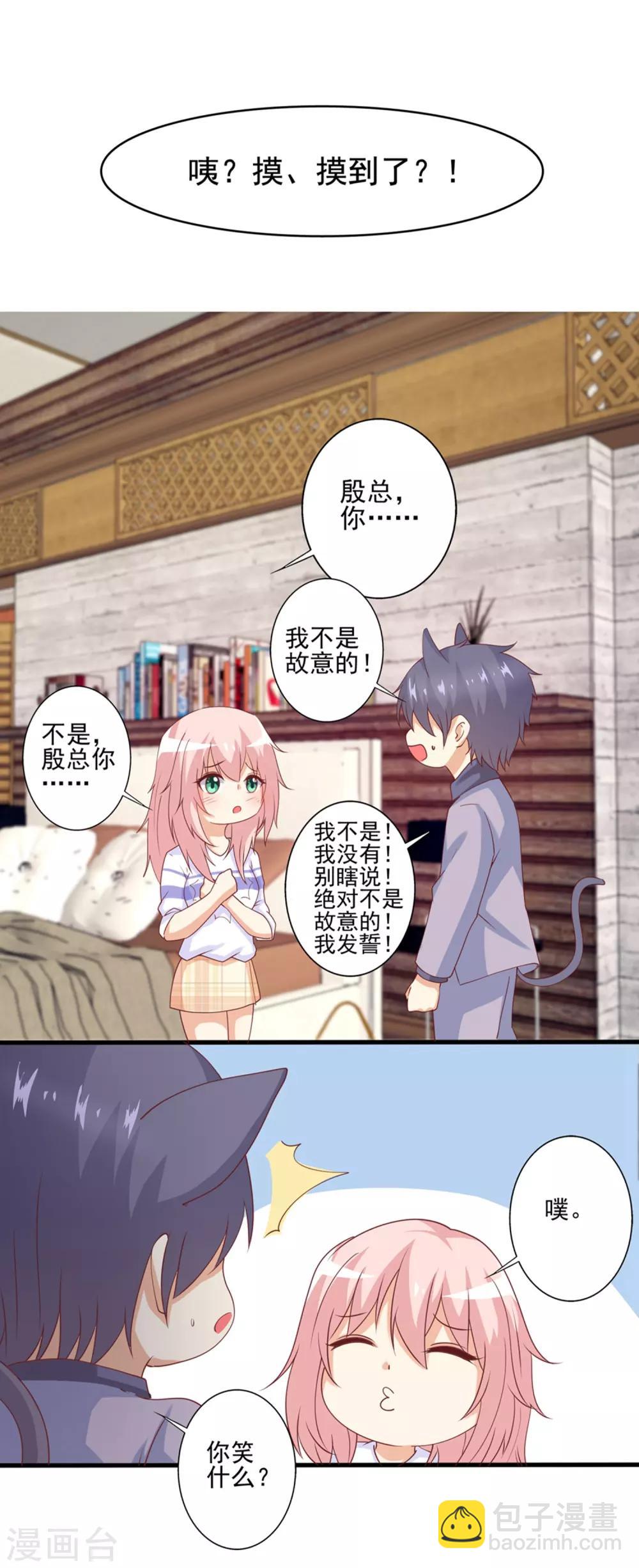 第70话 浩哥哥&hellip;快停下&hellip;-第71话