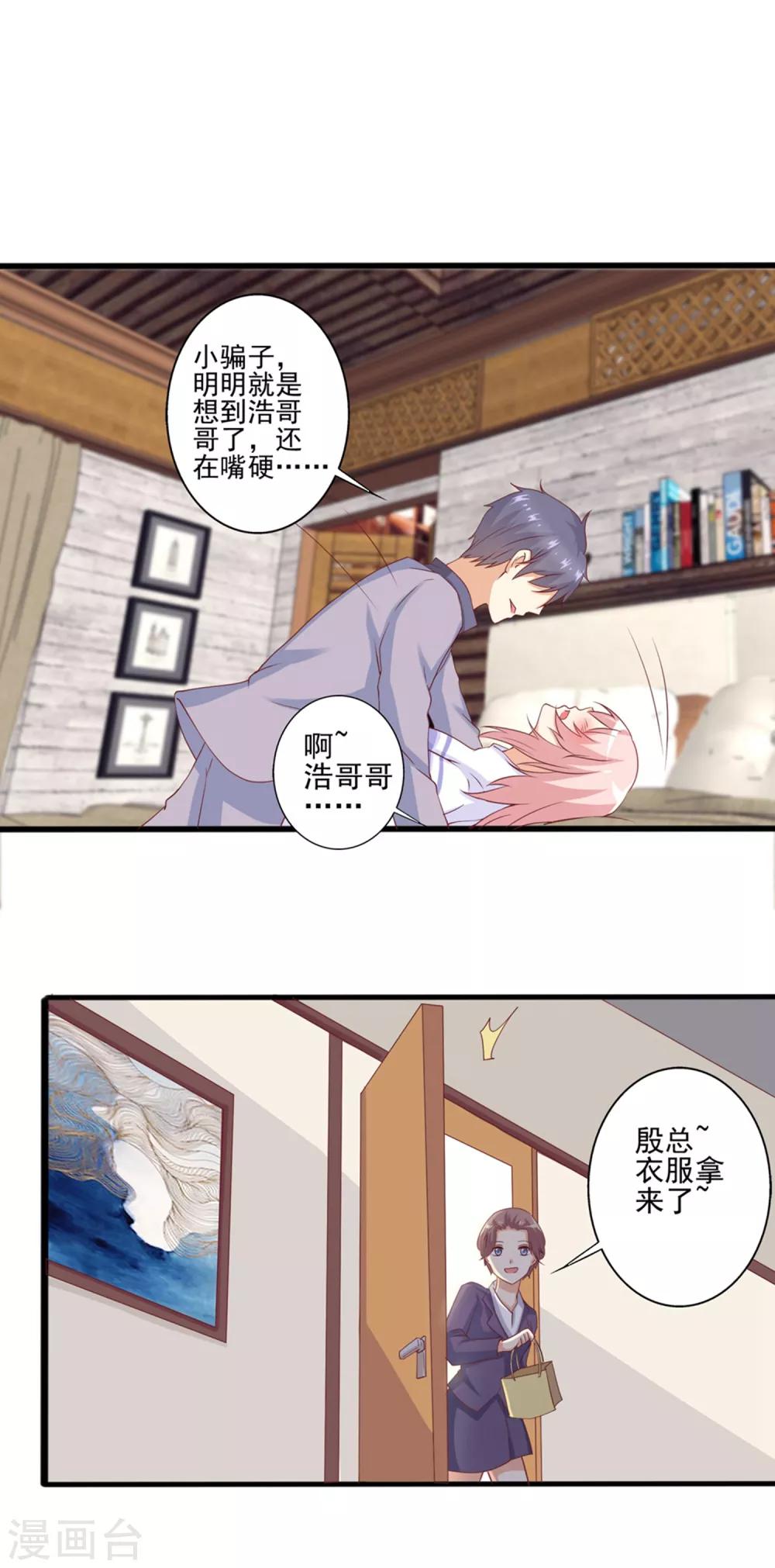第70话 浩哥哥&hellip;快停下&hellip;-第71话